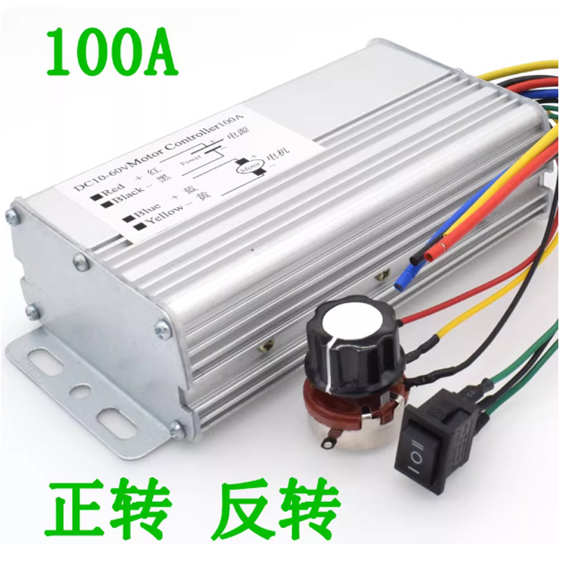 12V24V直流电机爬楼车地牛控制器船用正反转100A直流电机调速器