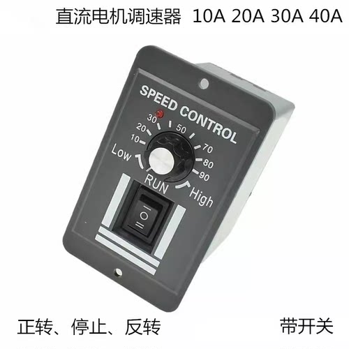 调速器控制模块正反转无极调速
