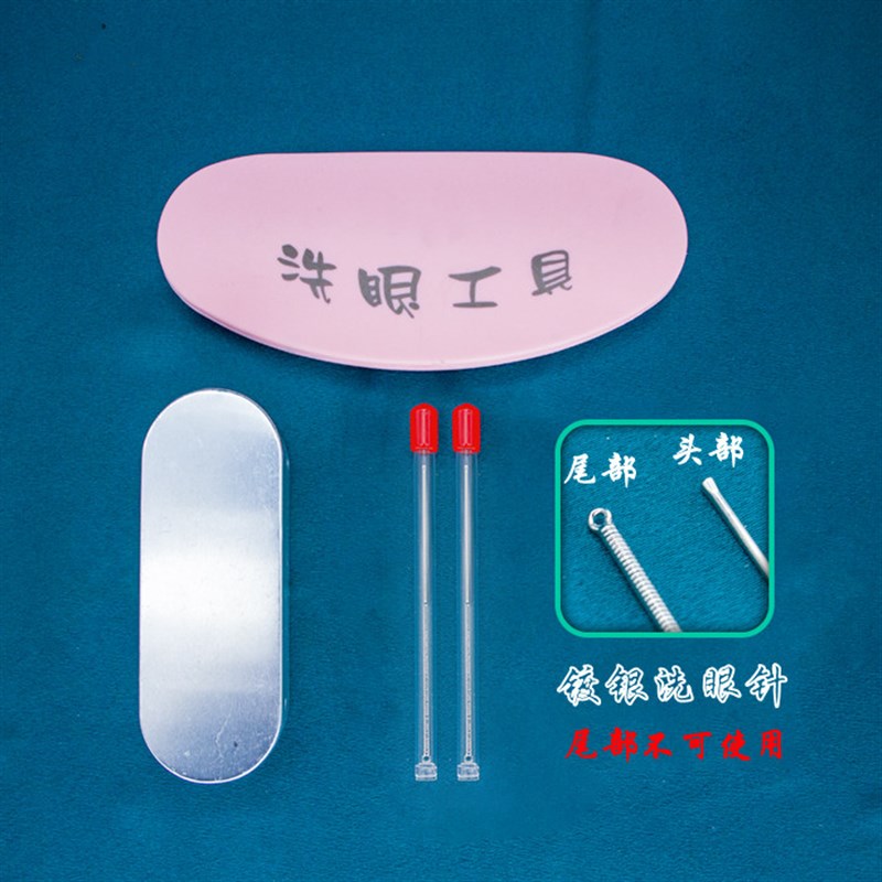 镀银纯洗眼睛银珠双头钛合金圆头棒眼针刮神器技师采耳套装工具通