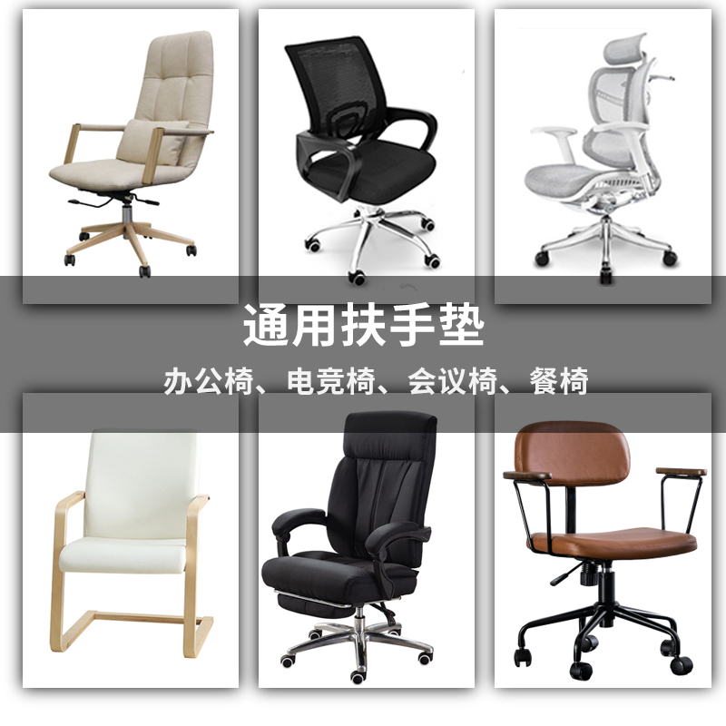 椅子扶手增高垫办公电脑电竞座椅游戏加厚护手枕手臂软海绵通用