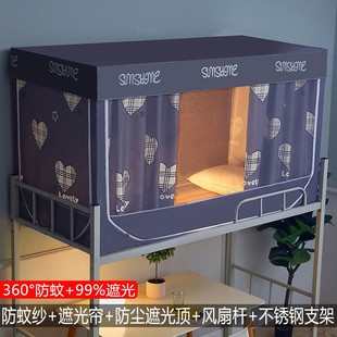 加厚遮光上铺全封闭男女寝室拉链床幔下铺 学生宿舍蚊帐床帘一体式