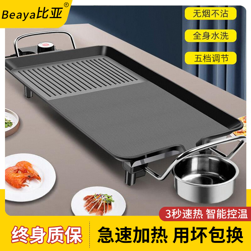 电烤盘家用无烟烧烤炉子