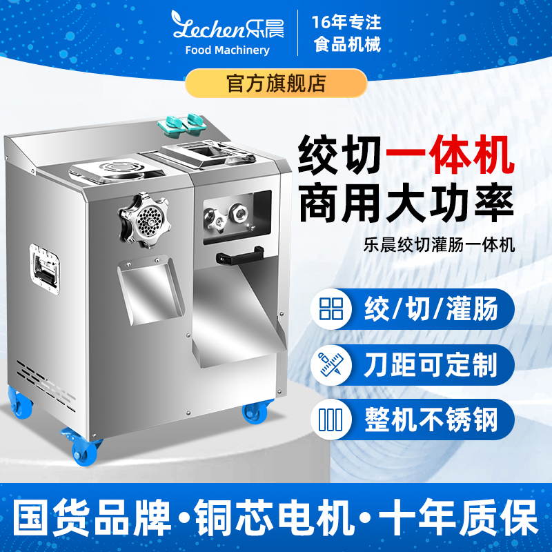 绞肉机商用大功率不锈钢