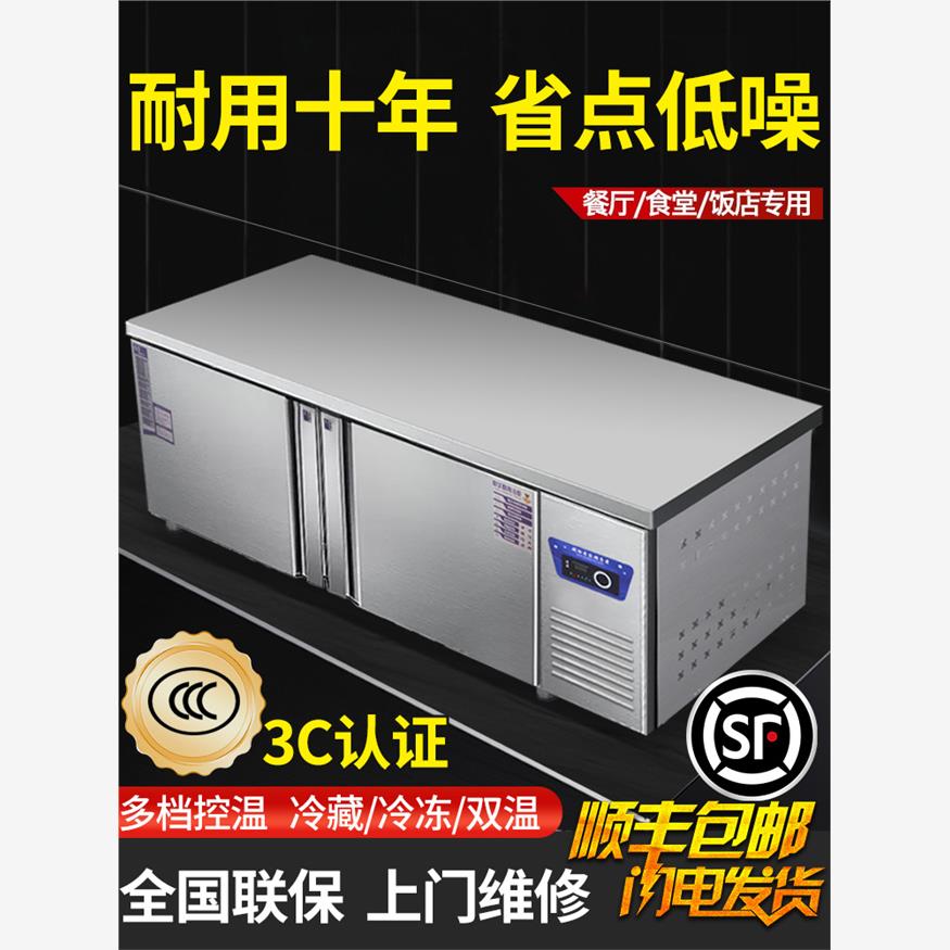 冰柜平冷藏工作台操箱商