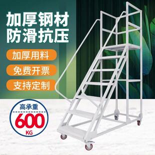 注塑机上料加料梯仓库登高车移动平台梯库房登高梯可移动取货梯子