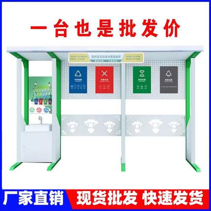 户外垃圾分类亭定制小区街道垃圾分类房环卫回收屋垃圾屋分类亭子