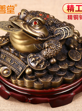 铜金蟾摆件三足蟾蜍店铺