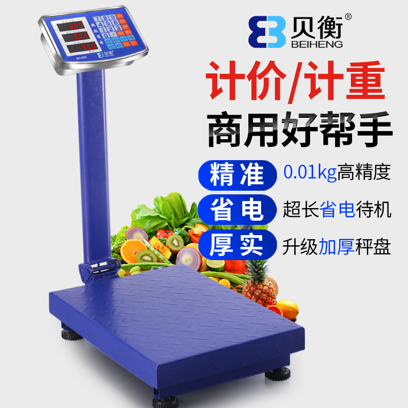 100公斤电子秤36台称计价