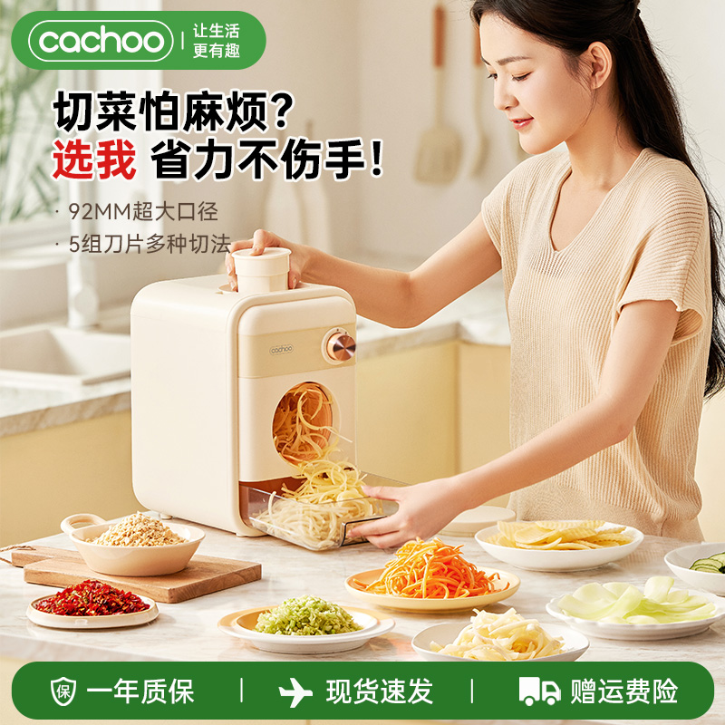 卡丘CQ-09青瓷绿切菜机家