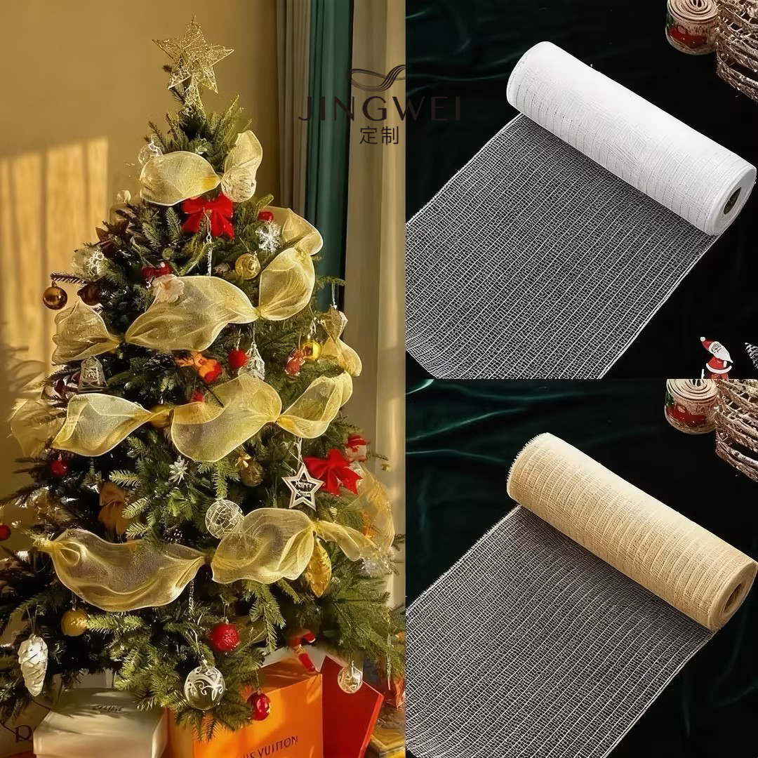圣诞节网纱圣诞树装饰丝带diy