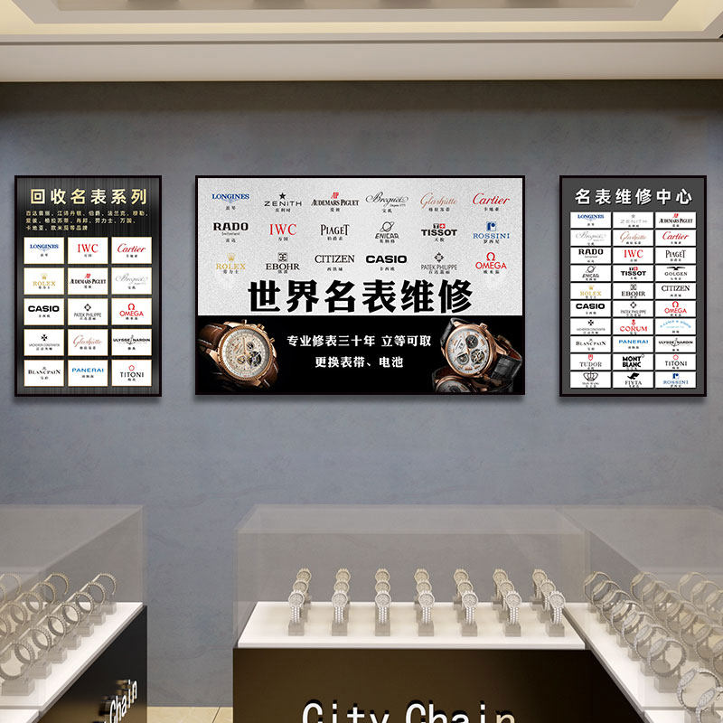 名表保养中心装饰画奢侈品寄卖行壁画手表维修服务台背景墙挂画