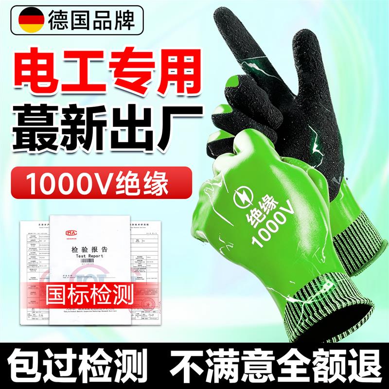 热销1000V高压绝缘手套电工专用耐磨防滑安全作业全包裹橡胶防污