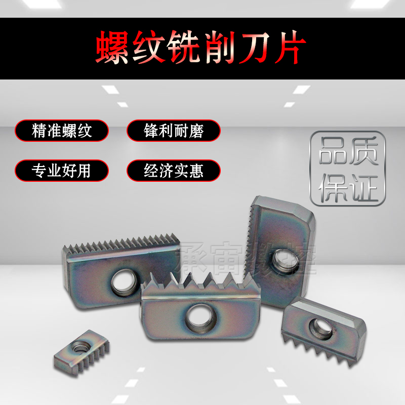 热销螺纹铣刀杆SR梳齿铣牙刀杆14N21N30N内外螺纹多齿螺纹铣刀片