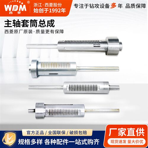 热销西菱台式钻牀配件Z512-2 Z516 Z4116 Z4120 ZQ4113主轴套筒总
