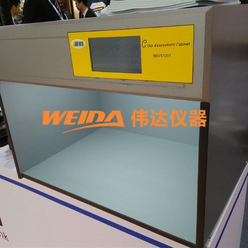 热销BEVS 1201光源箱五光源六光源对色灯箱比色箱