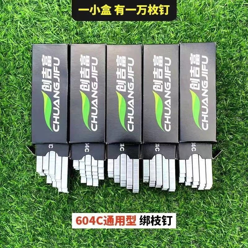 热销葡萄绑枝机专用钉子西红柿绑蔓机器钉针圣女果绑枝钉捆绑结束