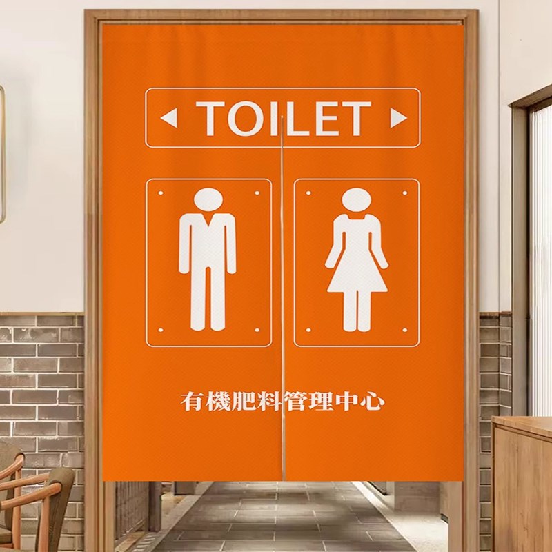 热销橙色洗手间门帘定制店铺厕所遮挡帘卫生间门口隔断帘饭店商用