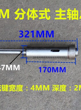 热销16MM Z516主轴套筒 台钻主轴总成 台式钻床配件主轴花键轴套