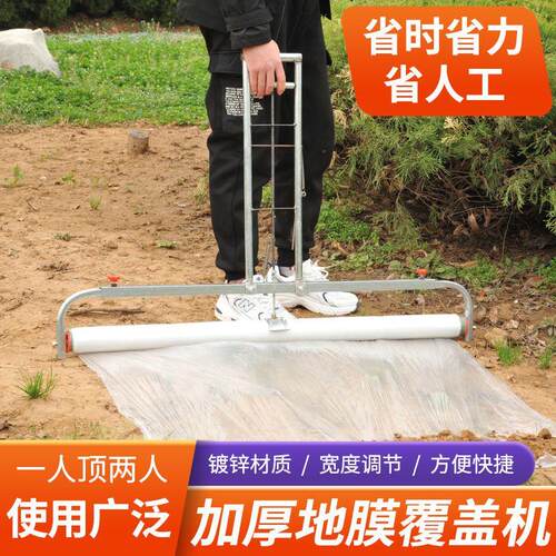 热销地膜机覆膜机铺膜机人工手拉农用地膜机人工手拉覆盖机铺地膜