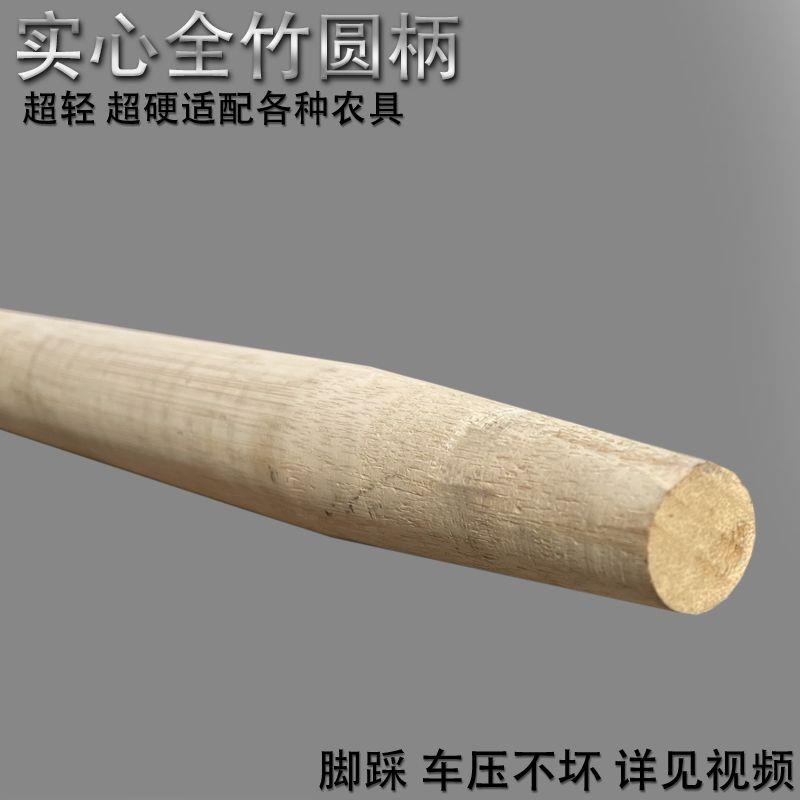 热销竹柄超轻压缩竹子把铁锹木柄长柄锄头木把锹把锄头柄锹把农具图片