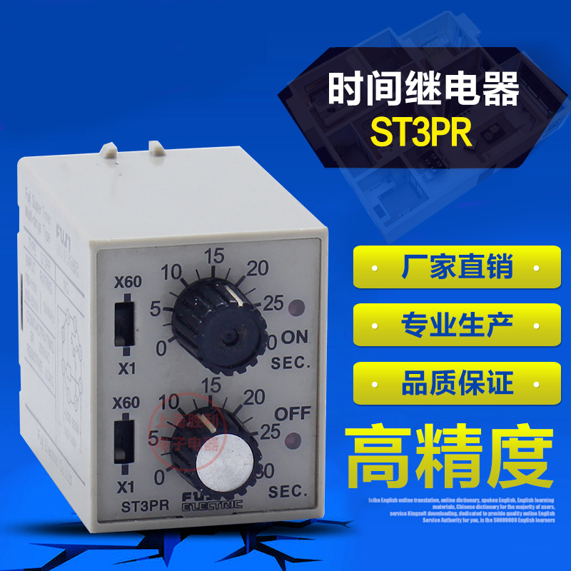 热销精品 ST3PR 双循环时间继电器 12V 24V 110V 220V 380V