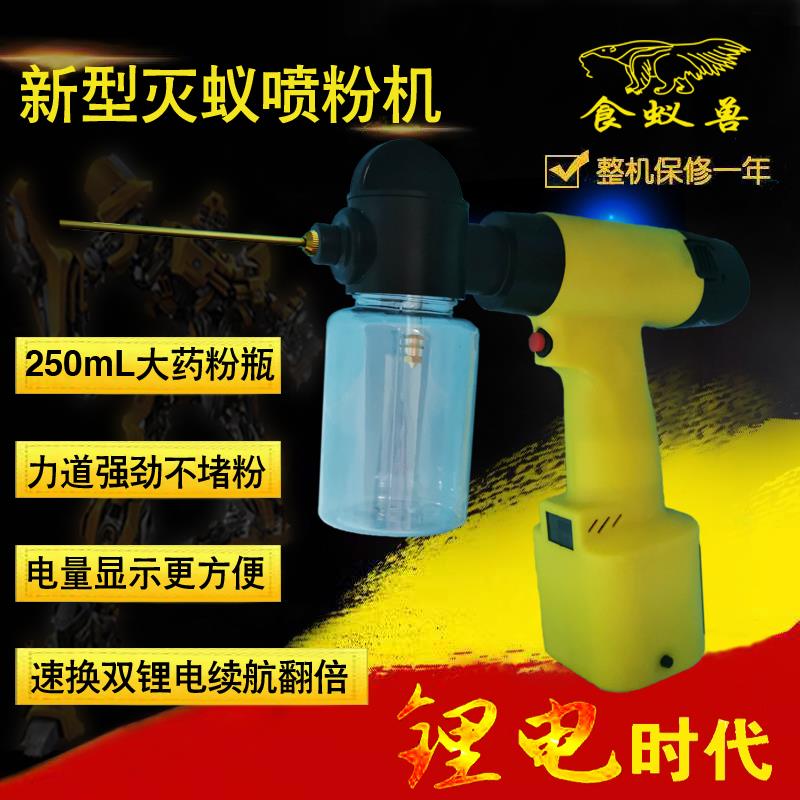 热销电动喷粉枪电动喷粉神器白蚁喷粉球喷粉机器灭白蚁药粉工具喷