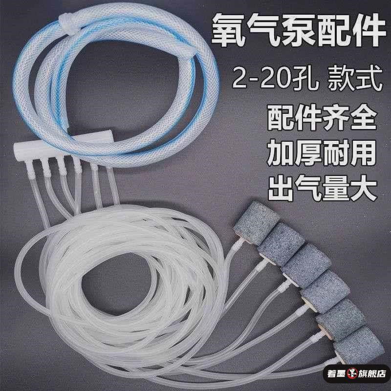 热销鱼缸增氧机沙头气泡石氧气泵气排分流器增氧气管氧气管配件全