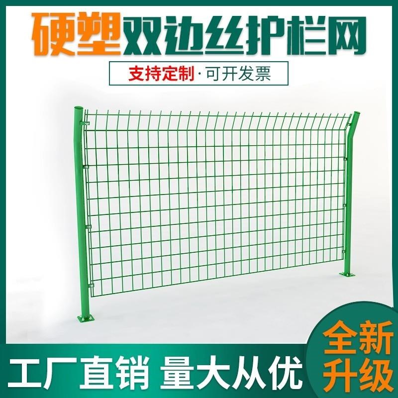 热销高速公路护栏网铁丝网围栏栅栏户外农用果园网格双边钢丝网