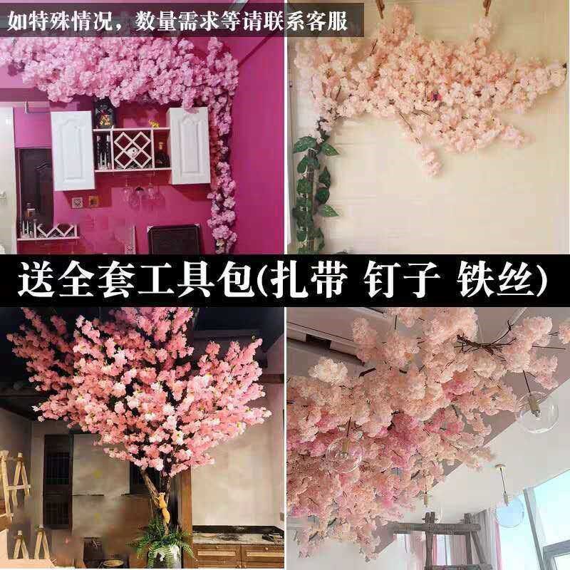 热销枝婚庆树装饰藤蔓客厅卧室吊顶塑料假花藤条树藤套装