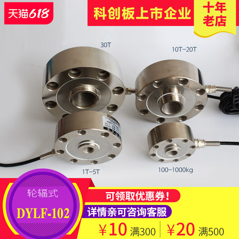 热销大洋轮辐式称重传感器 高精度测力荷重量秤重拉压力S型悬臂梁