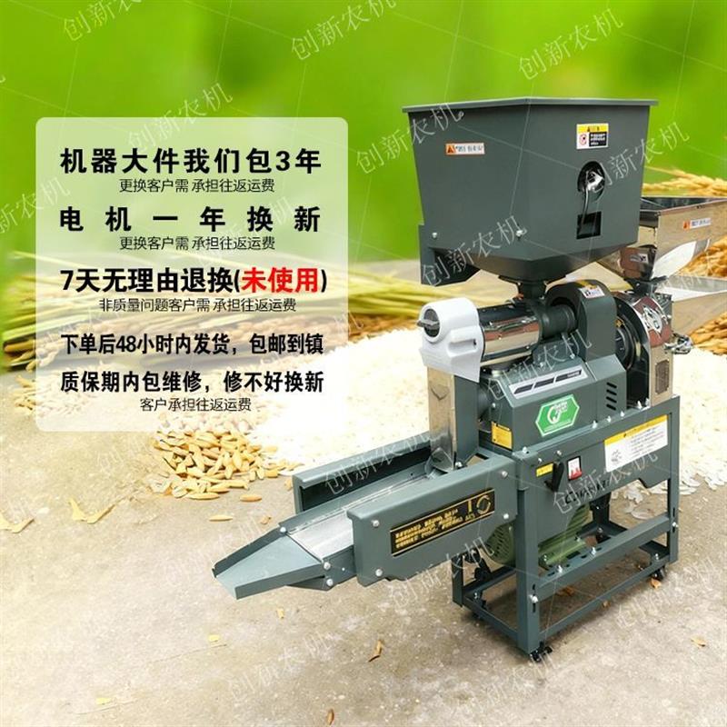 热销新款家用去石除杂粉碎碾米机多功能小型玉米小麦打粉机自动磨
