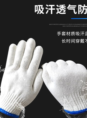 热销棉线手套劳保耐磨工作棉纱薄款加厚线手套便宜男女工地干活隔