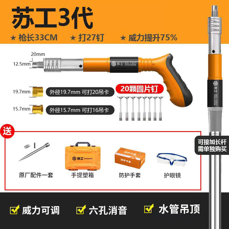 热销迷你吊顶神器炮钉枪小型射钉枪 线槽 线管 水管 空调装修安装