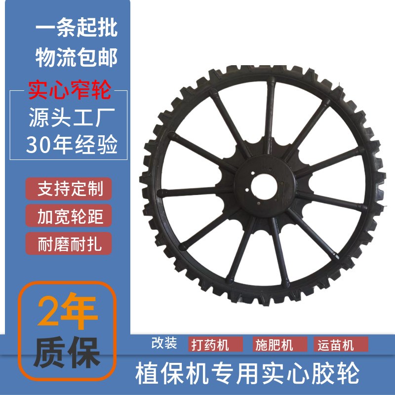 热销拖拉机改装打药机植保机实心轮子 农用耐磨实心轮胎农机配件