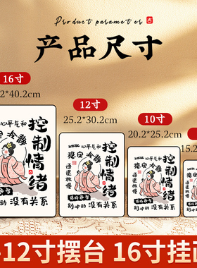 热销情绪控制相框摆件不要生气字画挂画客厅书房玄关自律坚持桌面