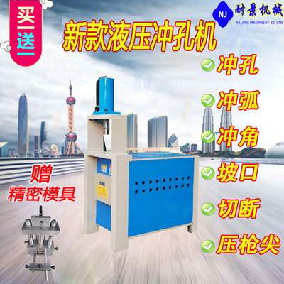 热销不锈钢冲孔机方i管切断机圆管冲弧机角铁打孔机液压冲床冲口