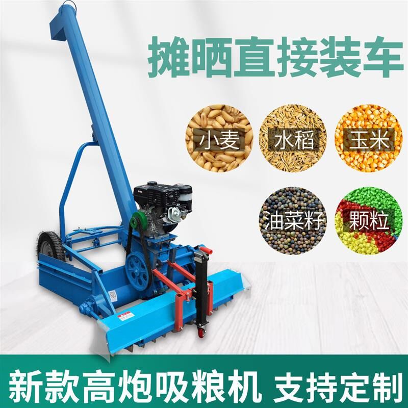 热销高炮吸粮机全自动稻谷装车神器玉米小麦水稻家用马路收粮机收