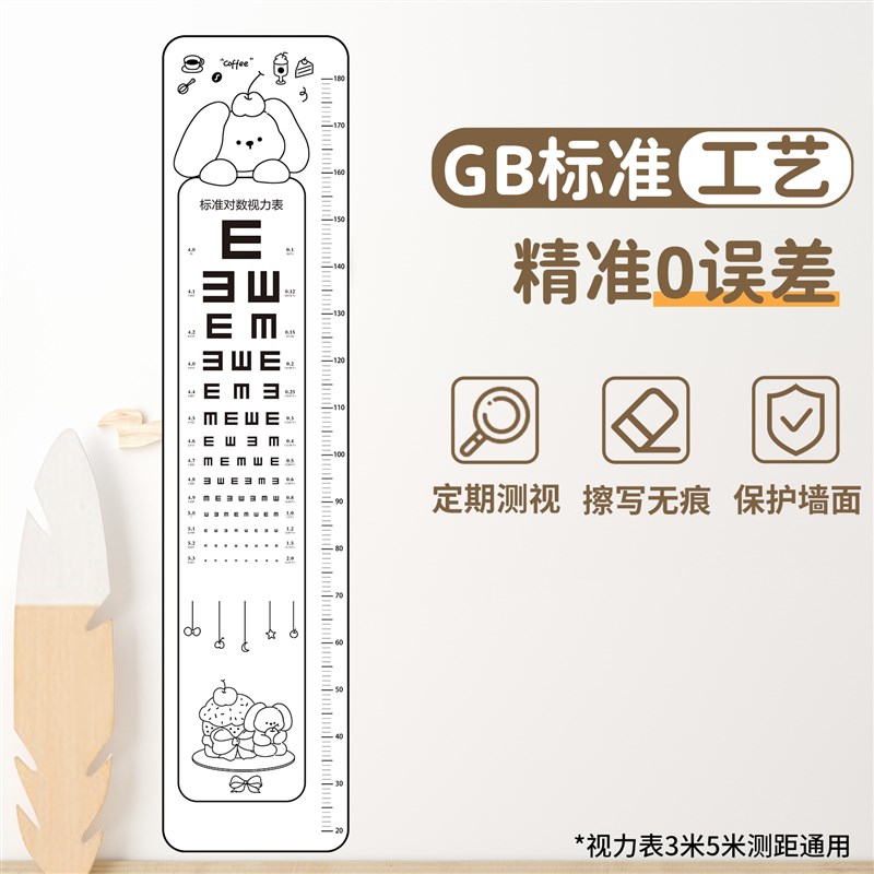 热销一整张儿童身高测量墙贴不伤墙可移除透明视力表身高贴测量仪