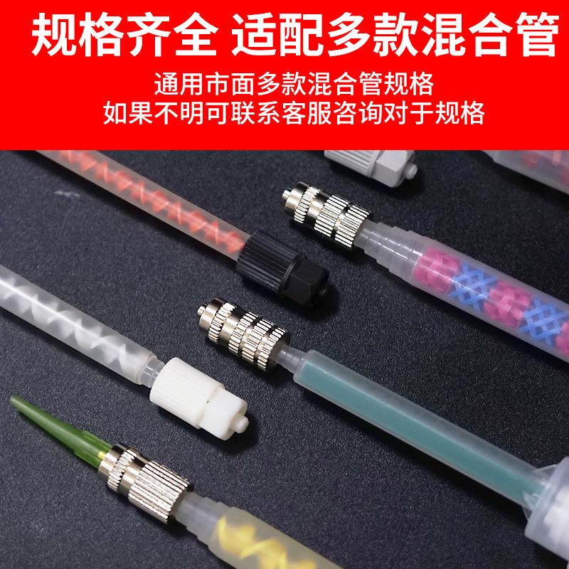 热销气吹气咀软管气管4/5/6/8/10mm金属鲁尔点胶针头螺纹混合管转