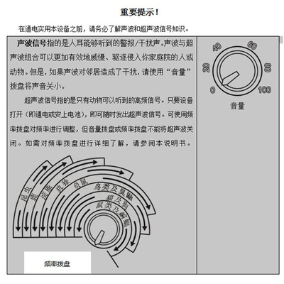 热销超声波驱鼠驱猫狗鸟蛇蚊虫神器多用型驱老鹰野猪黄鼠狼麻雀止