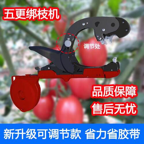 热销新升级可调节番茄绑枝机省w力省胶带绑蔓机农用工具五更品质