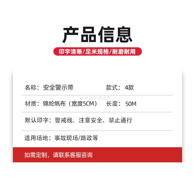 热销盒装警戒线隔离带手提伸缩禁止通行锦纶布安全绳50米警示施工