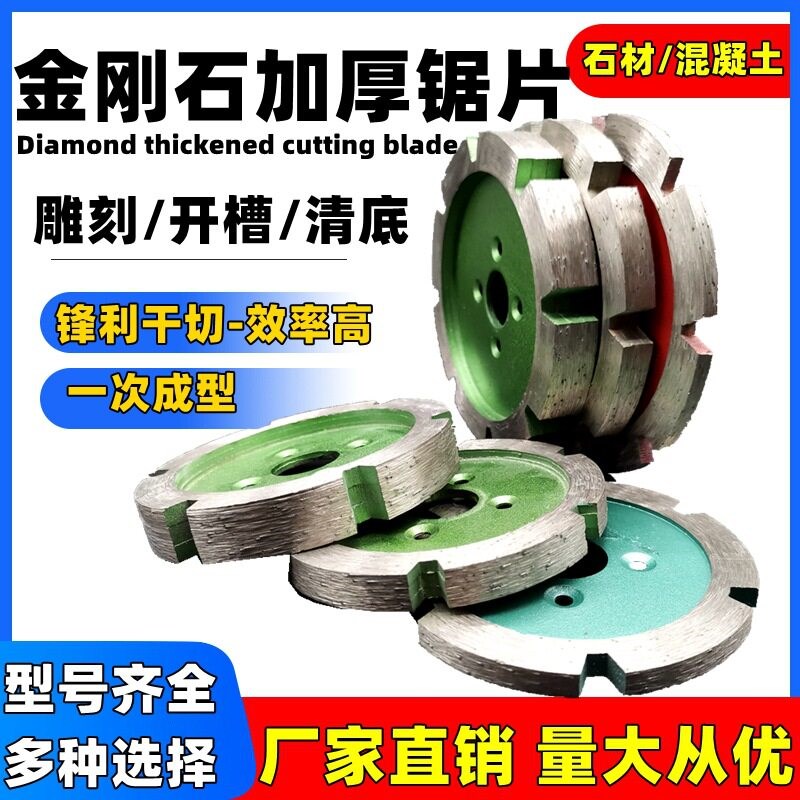 热销100角磨机切割片金刚石加厚锯片水泥地板防滑开槽片开墙槽干