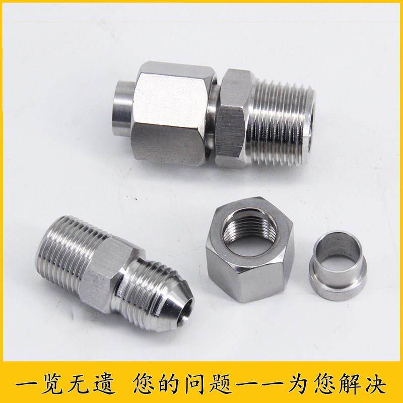 热销304不锈钢扩口式锥螺纹直通管接头GB/T5626.1铜管液压喇叭对
