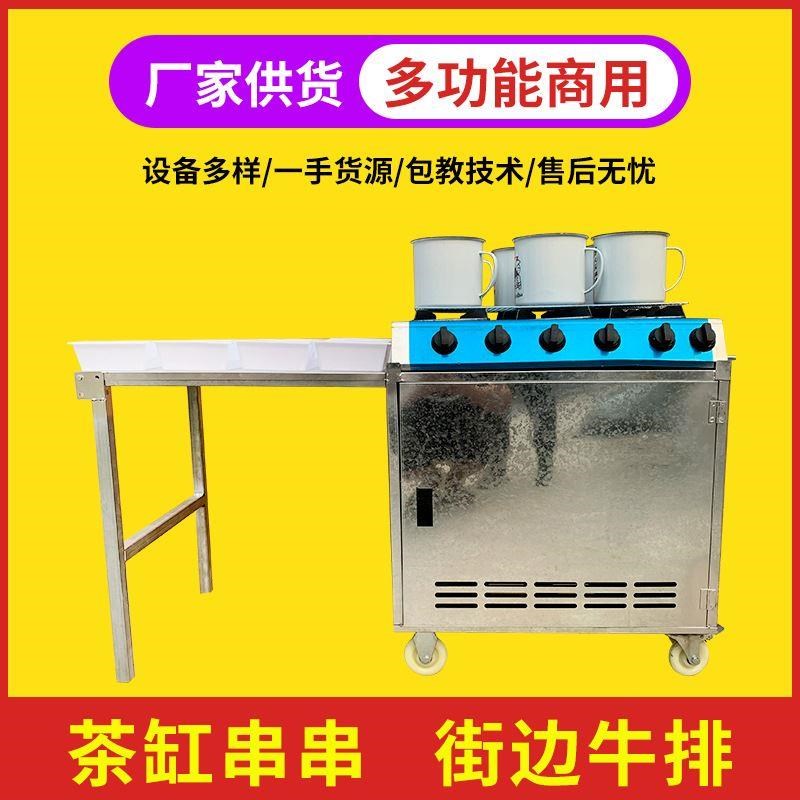 热销网红移动户外街边铁板牛排茶缸串串小吃车机器摆摊设备小本创