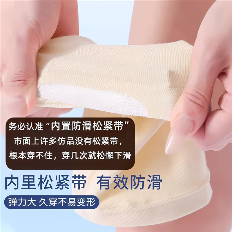 热销莫代尔护膝套保暖夏季夏天男女无痕防寒袜膝盖防滑轻薄超薄内