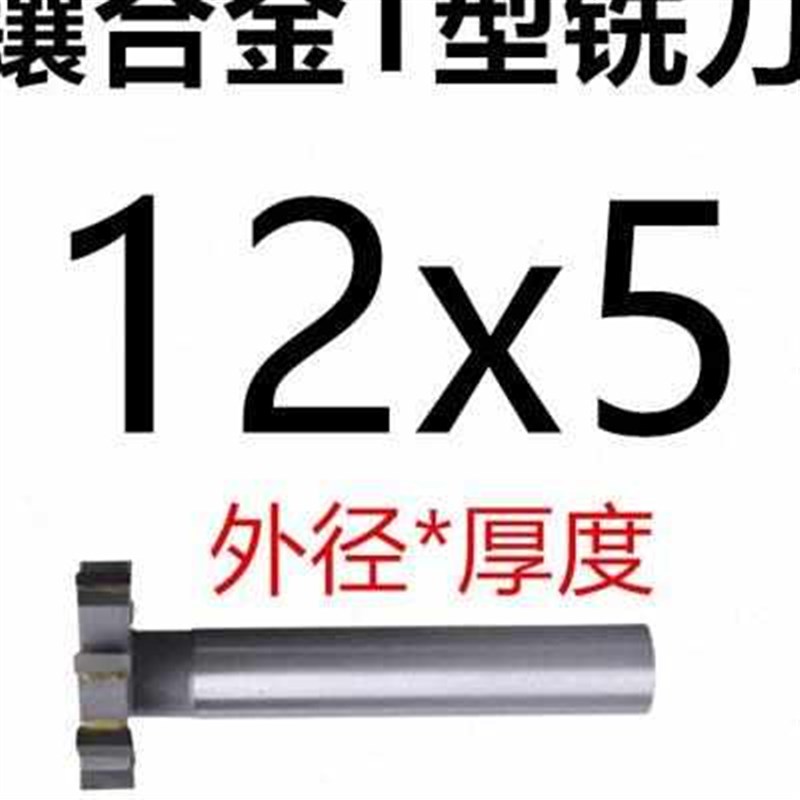 热销t t刀新款型刀硬质合金k合金t形型型直柄t铣刀新品镶槽钨钢铣