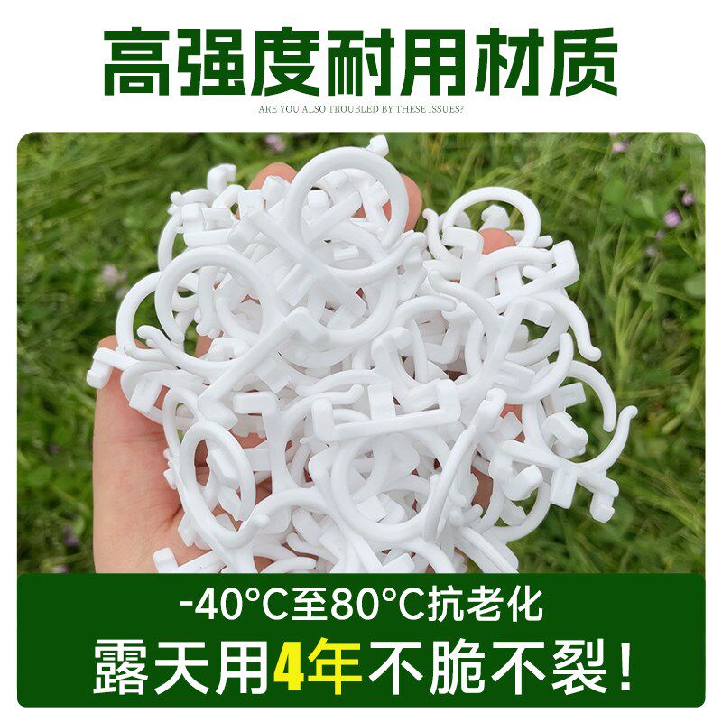 热销全新料免拆卸园艺葡萄绑枝卡扣猕猴桃固定卡子塑料挂钩绑蔓工
