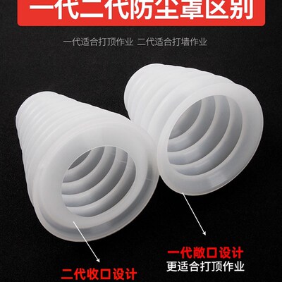热销电锤防尘罩冲击钻防尘器打孔钻墙接灰器家用透明挡灰配件工具