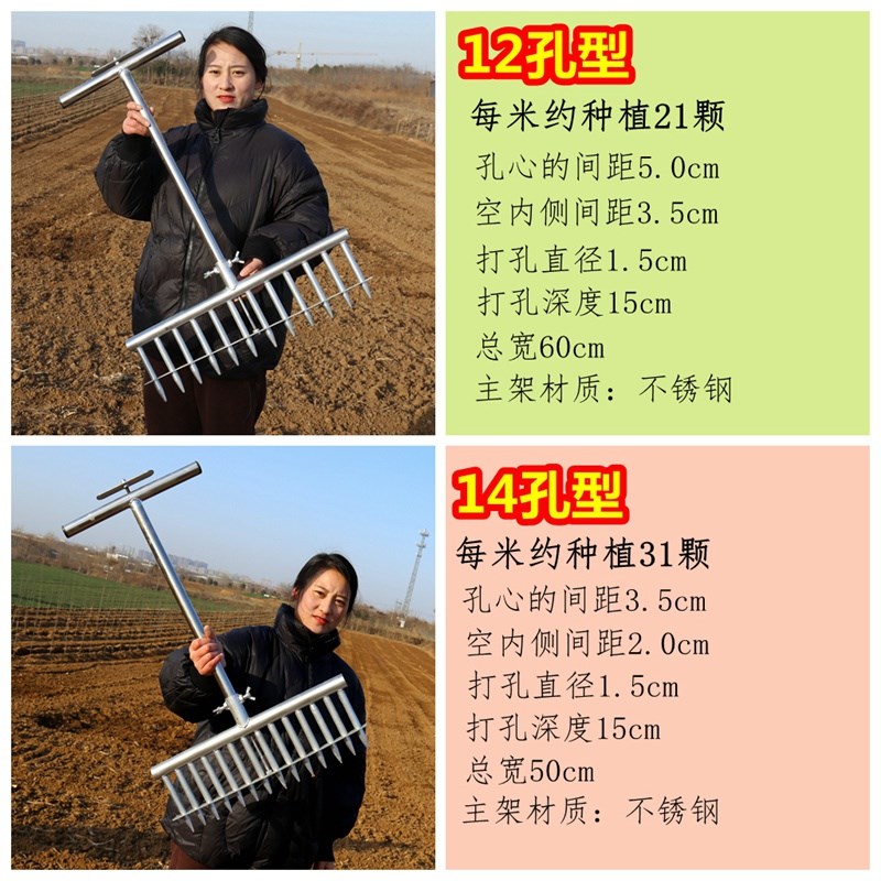 热销栽葱神器大葱种植工具叉子洋葱打眼打洞机种菜栽苗打孔种葱移